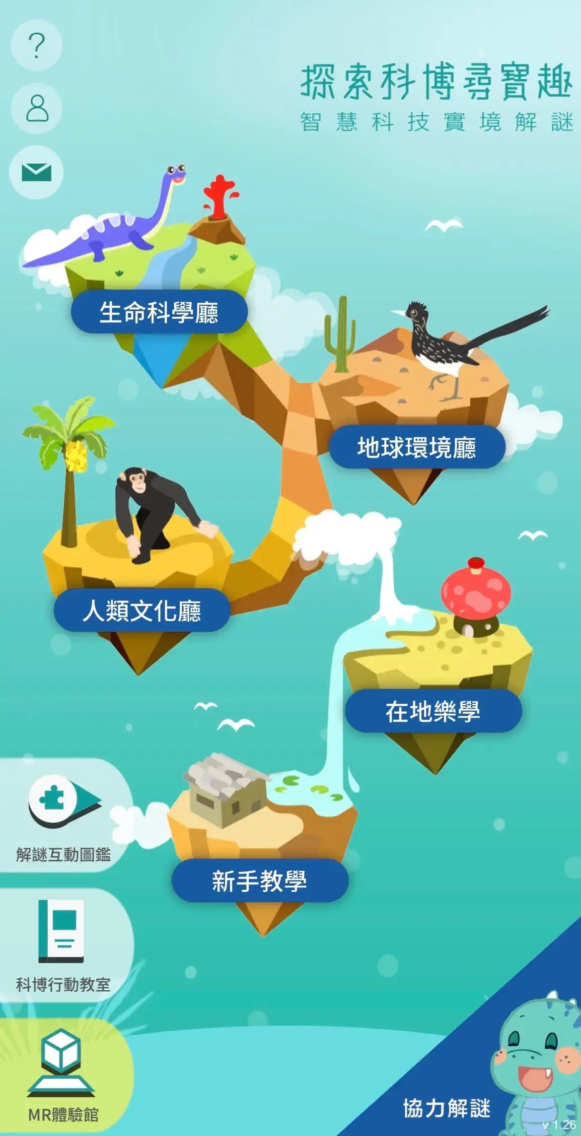 《琥珀號的遠征冒險》照片 4