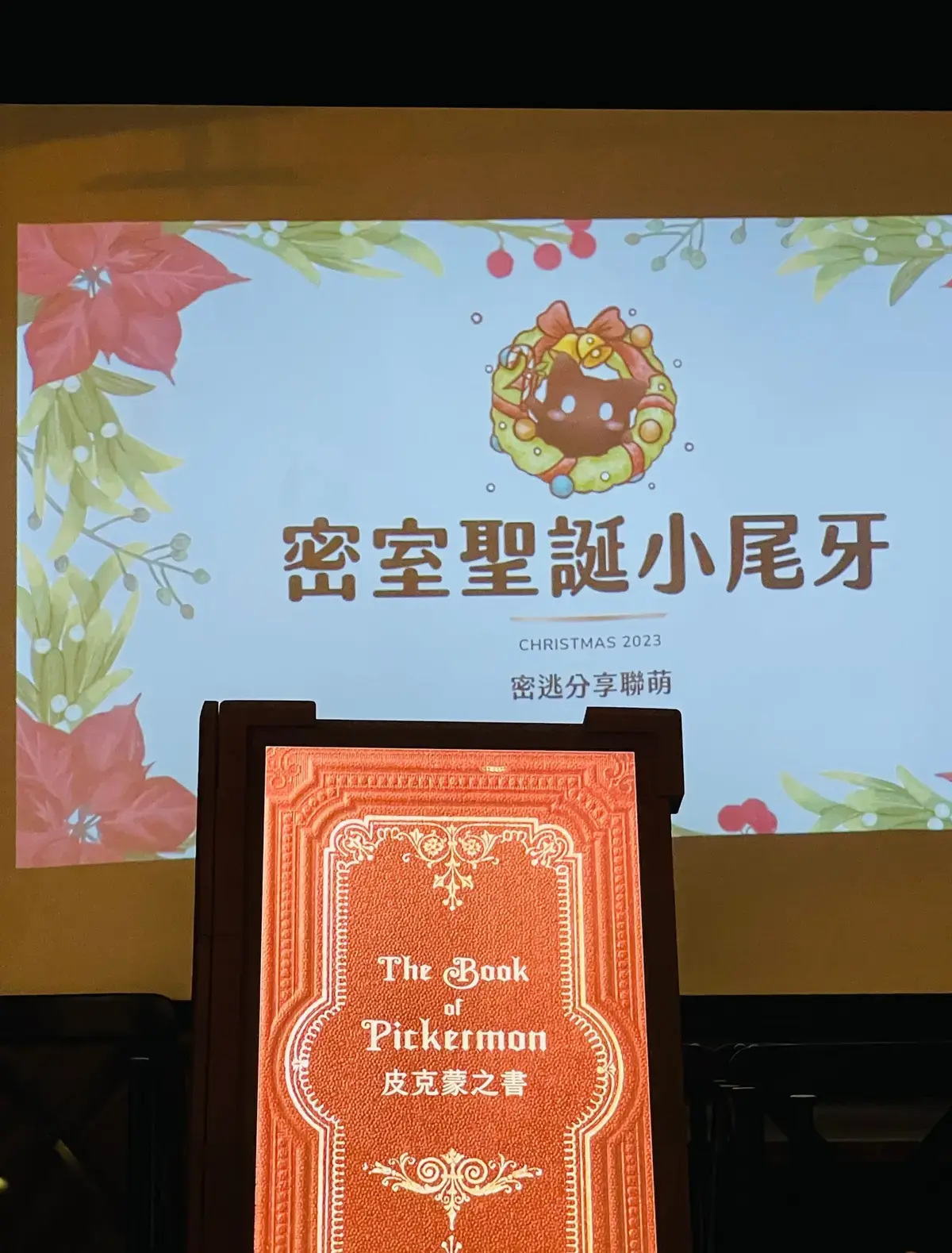 《皮克蒙之書》照片 1