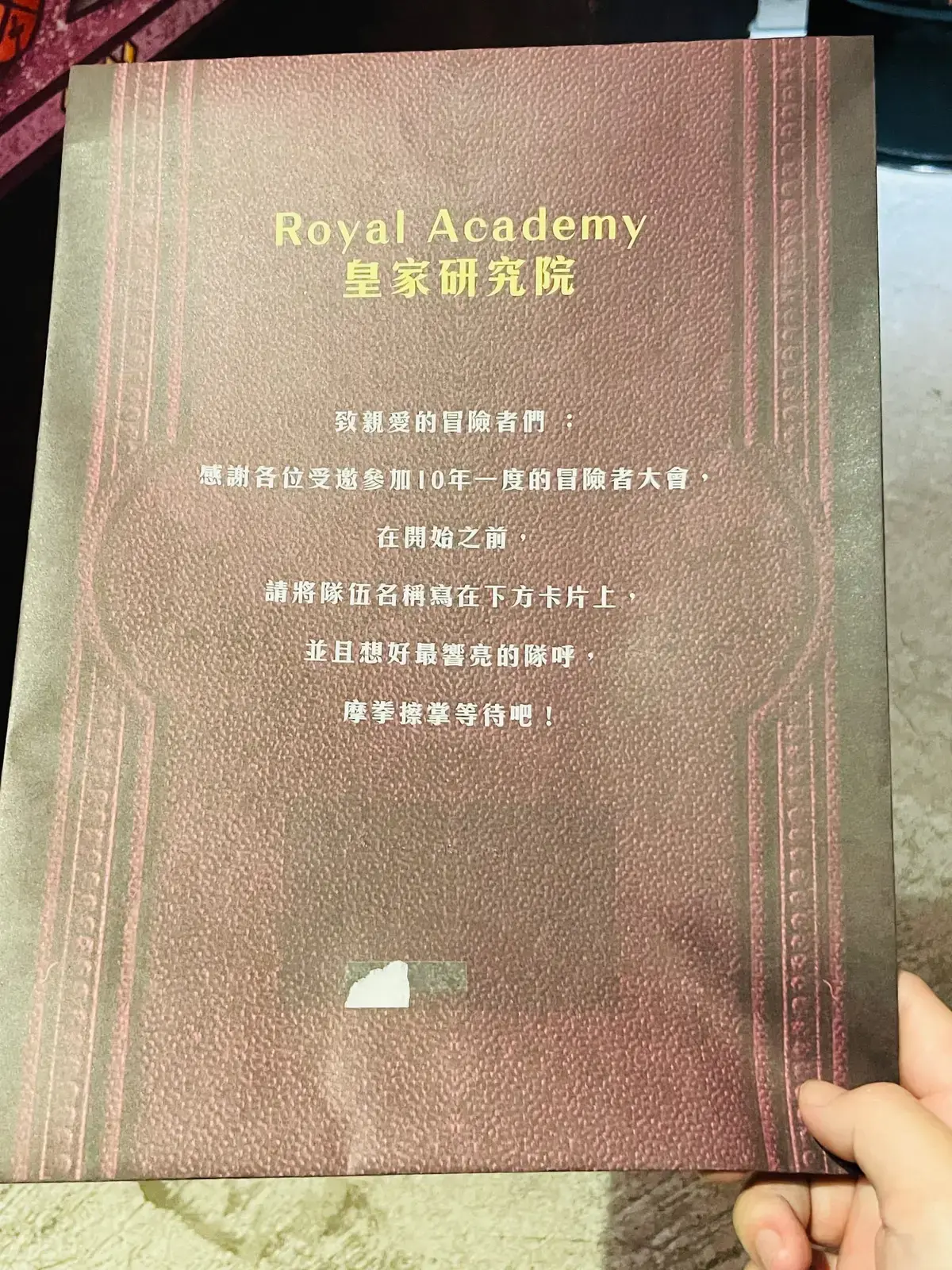 《皮克蒙之書》照片 5