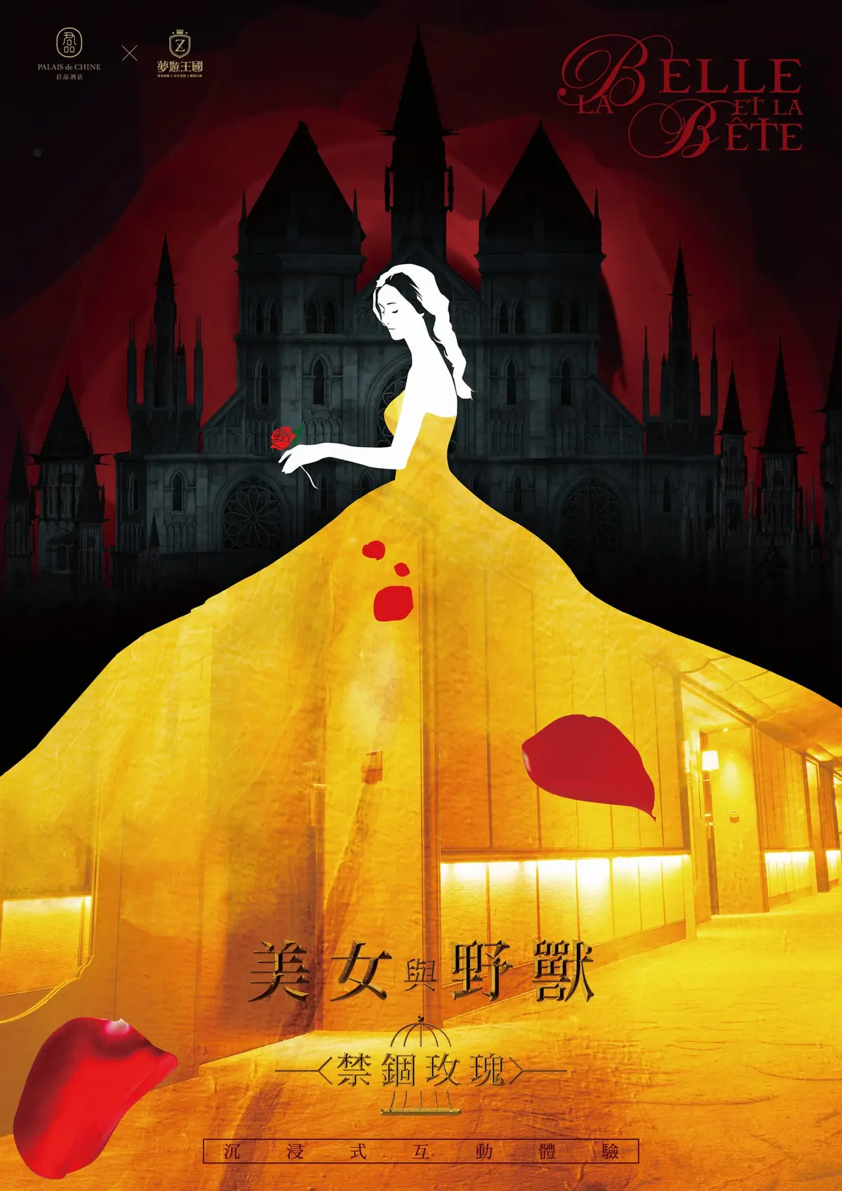 禁錮玫瑰主題封面