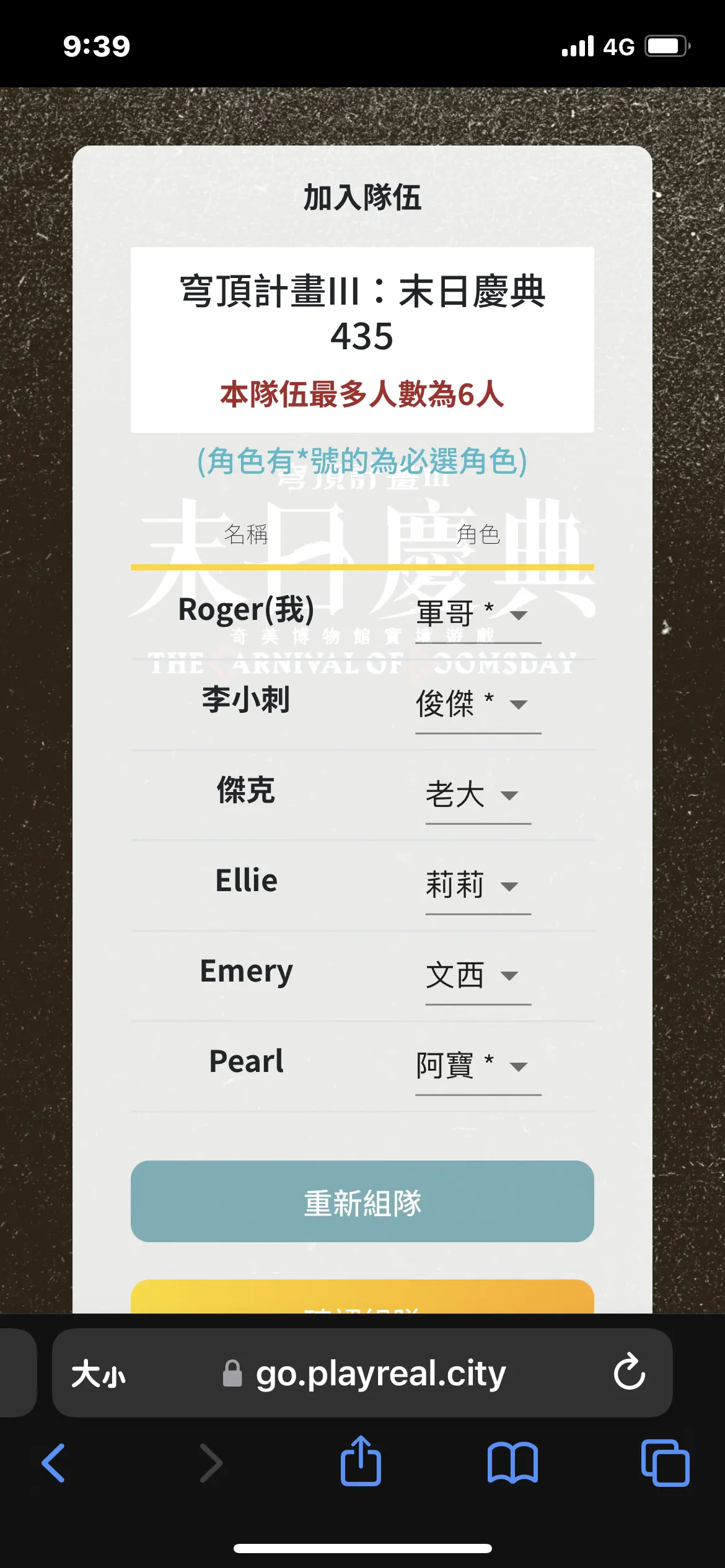 《穹頂計畫III : 末日慶典》照片 6