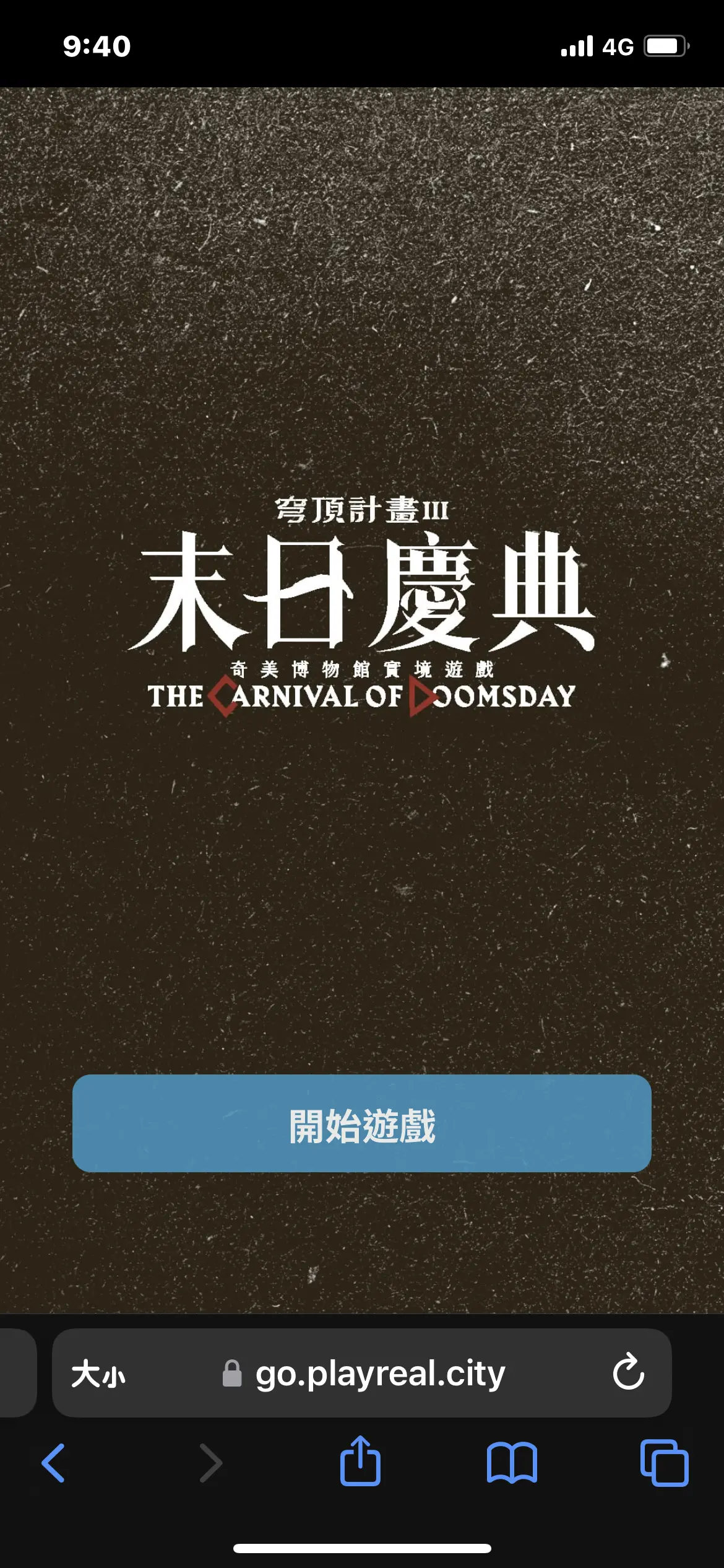 《穹頂計畫III : 末日慶典》照片 8