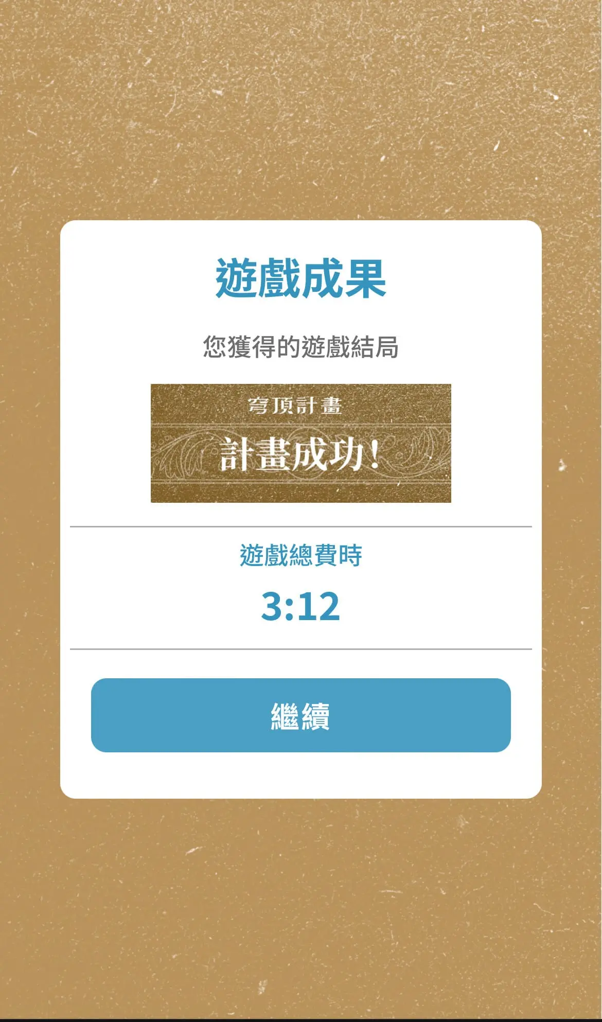 《穹頂計畫III : 末日慶典》照片 14