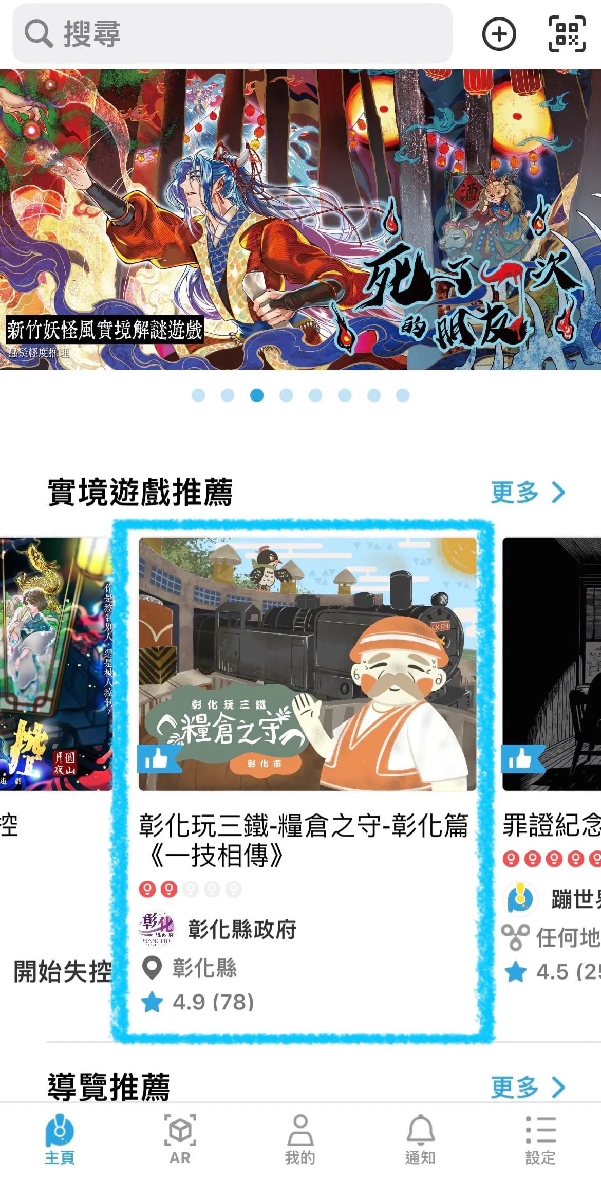 《糧倉之守 : 一技相傳》照片 1