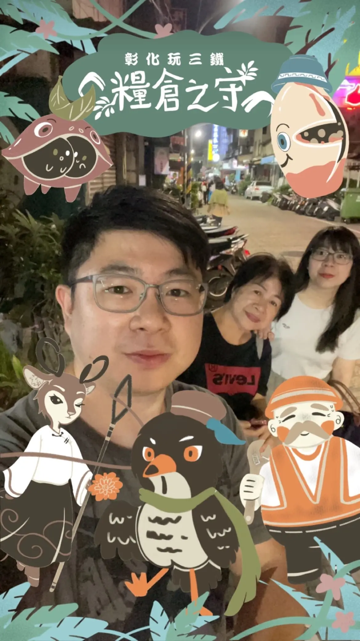 《糧倉之守 : 一技相傳》照片 11