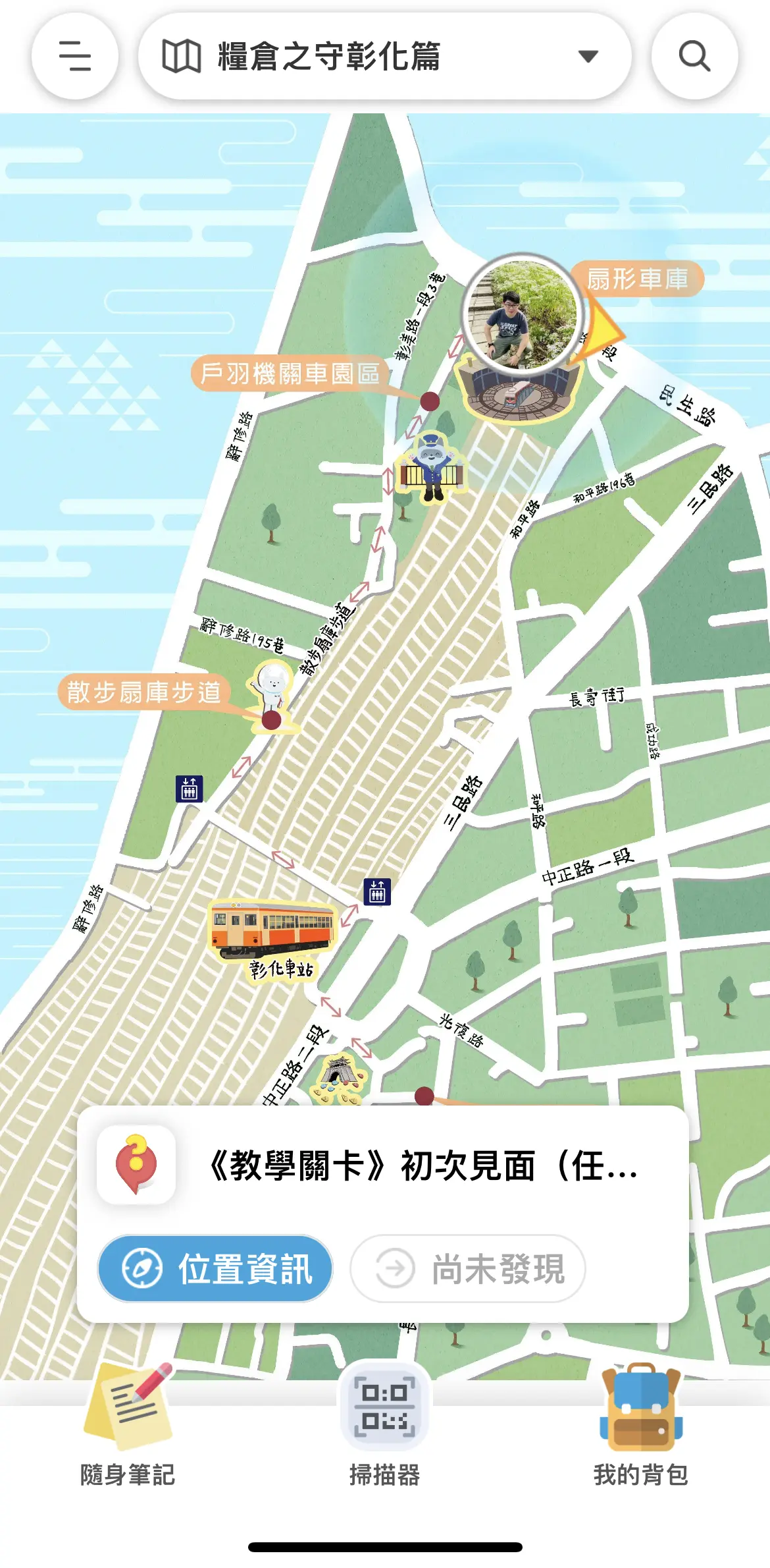 《糧倉之守 : 一技相傳》照片 12
