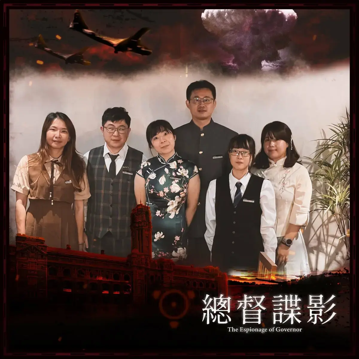 《總督諜影》照片 4