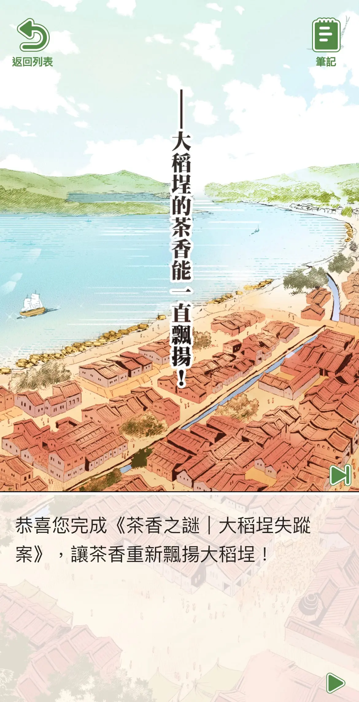 《茶香之謎》照片 12