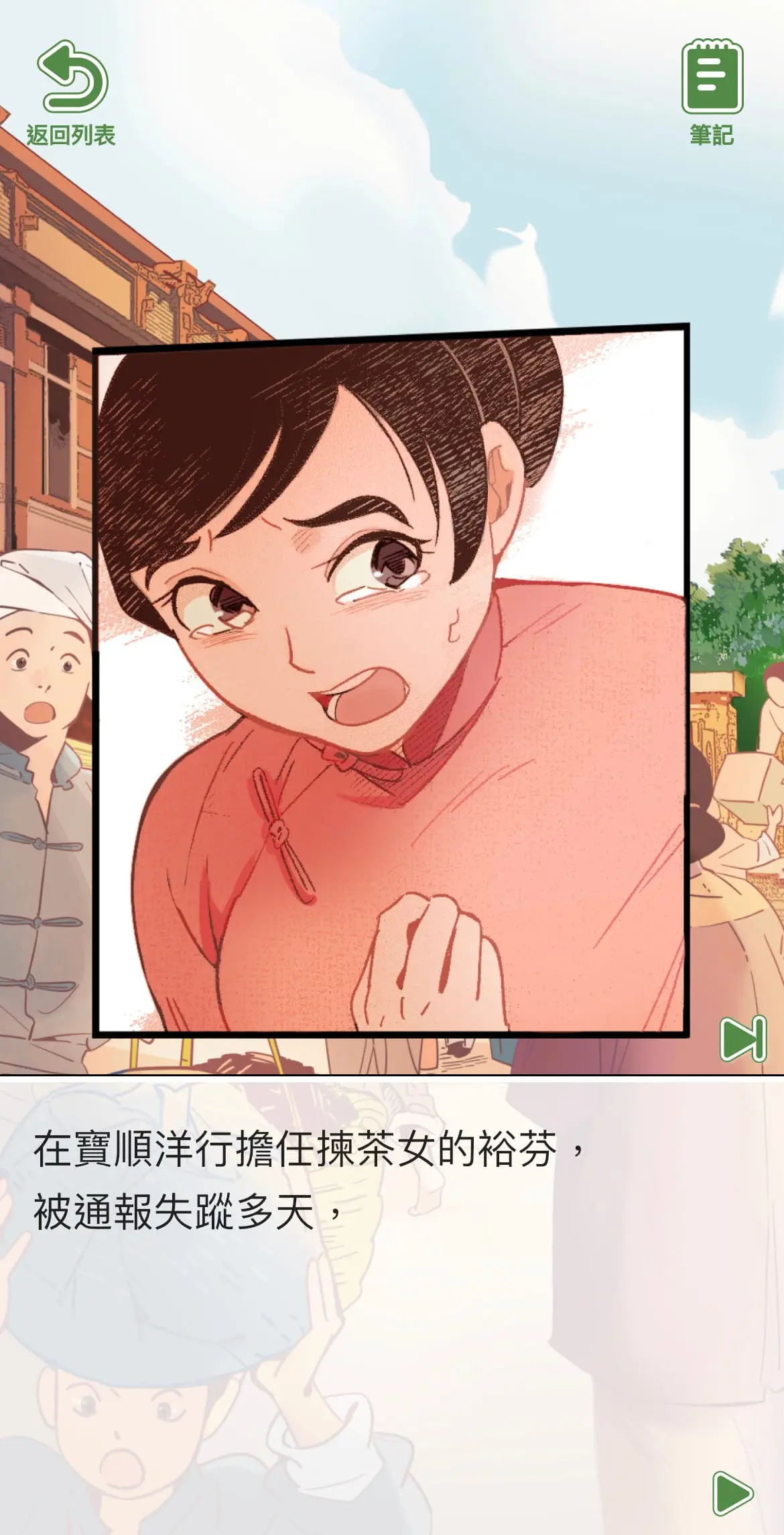 《茶香之謎》照片 13