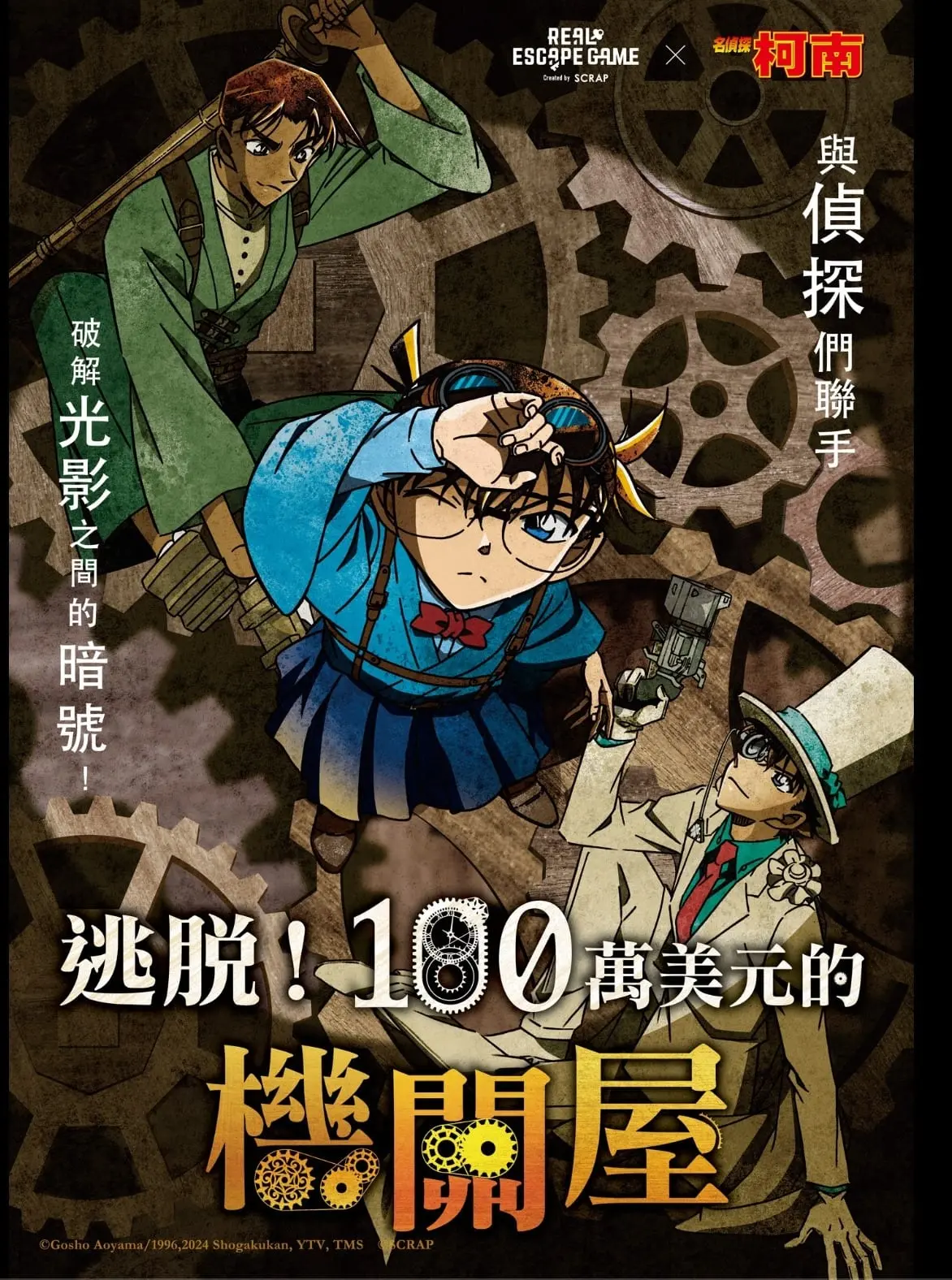 逃脫!100萬美元的機關屋主題封面