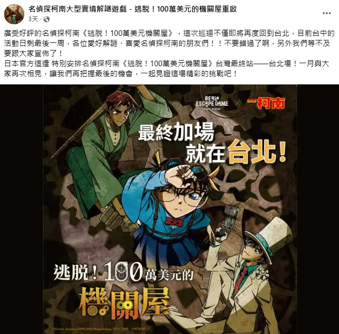《逃脫!100萬美元的機關屋》照片 1
