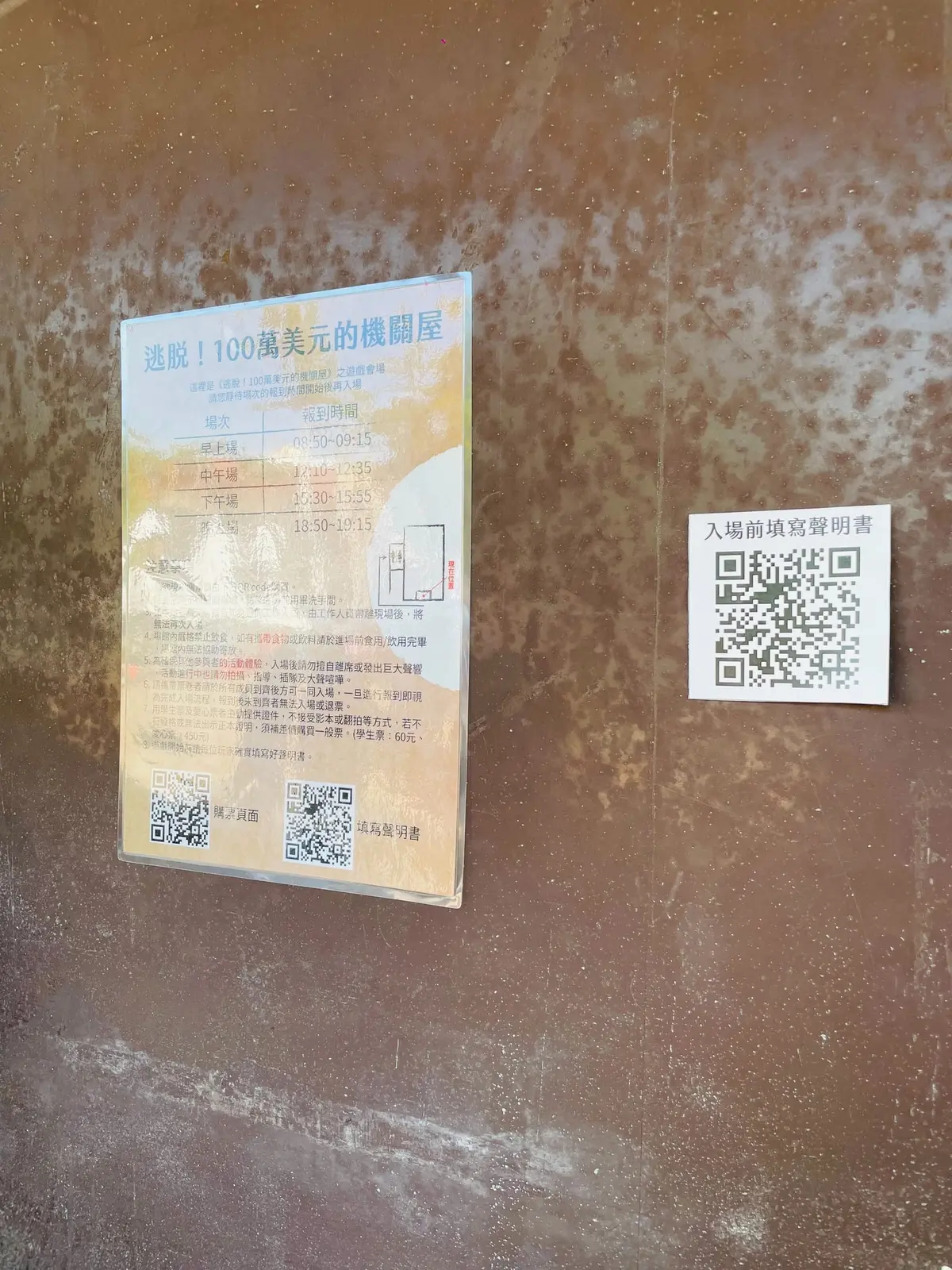 《逃脫!100萬美元的機關屋》照片 4
