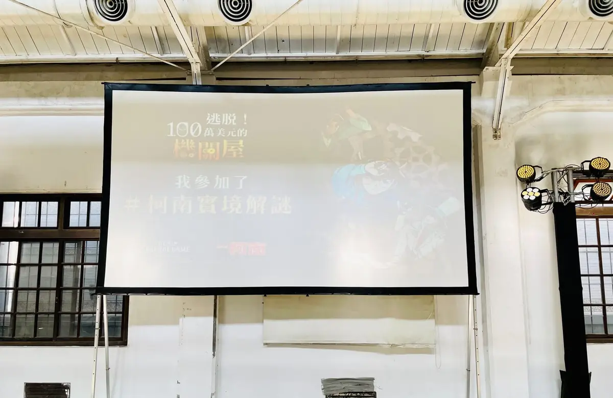 《逃脫!100萬美元的機關屋》照片 10