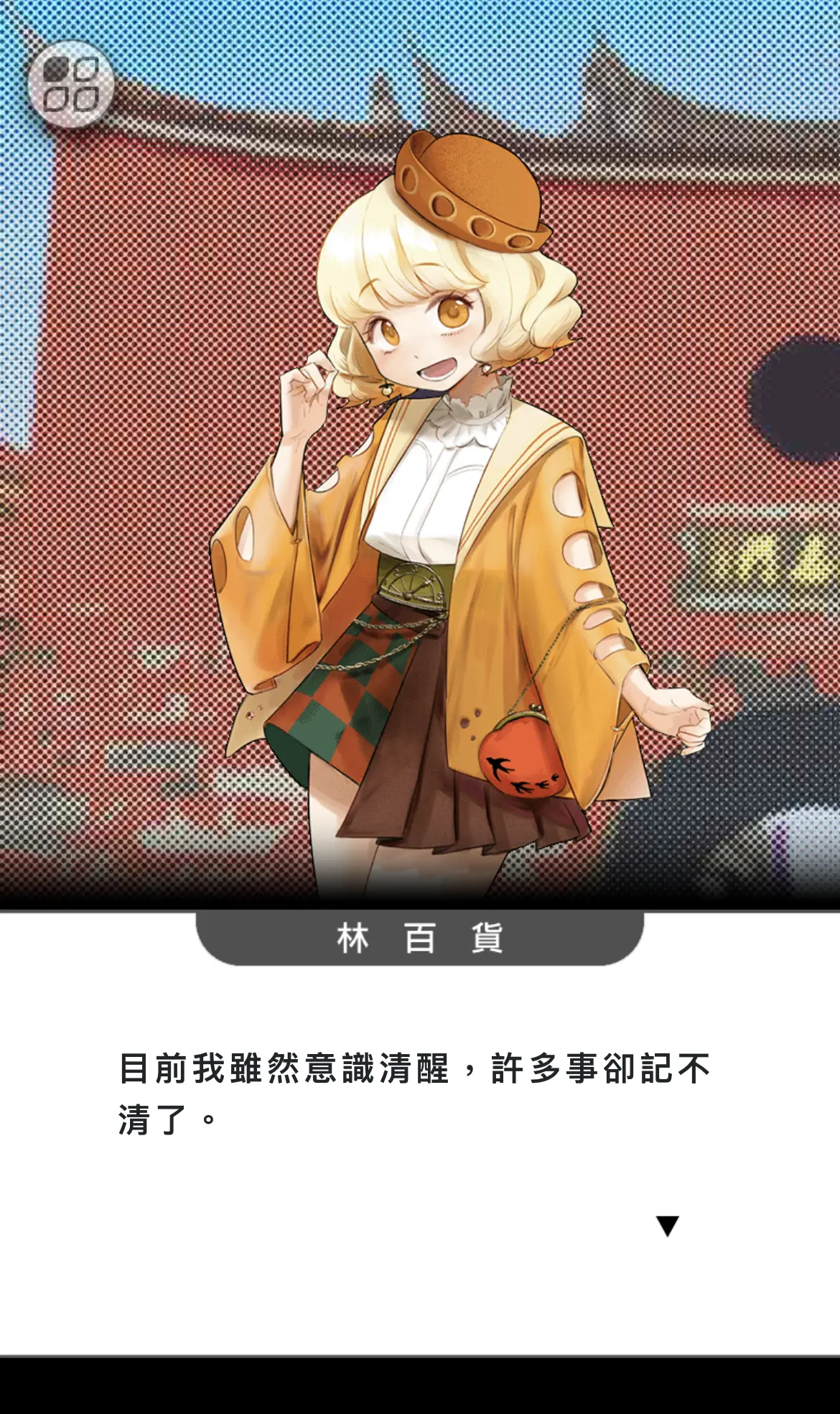 《通靈事件簿 : 北城出張篇》照片 5