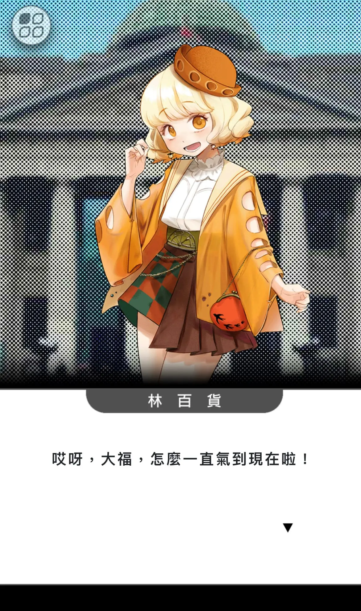 《通靈事件簿 : 北城出張篇》照片 11