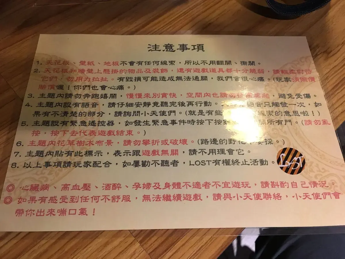 《鬥陣行》照片 10