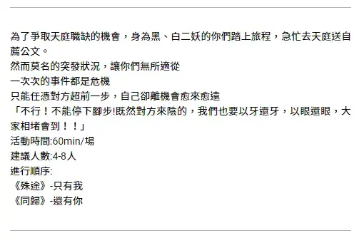 《鬥陣行》照片 12