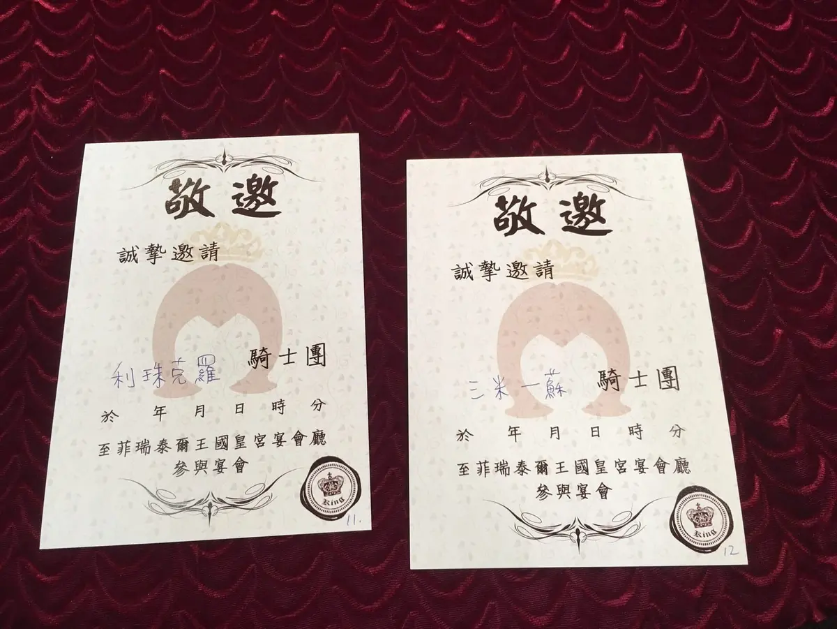 《魔幻午宴》照片 2