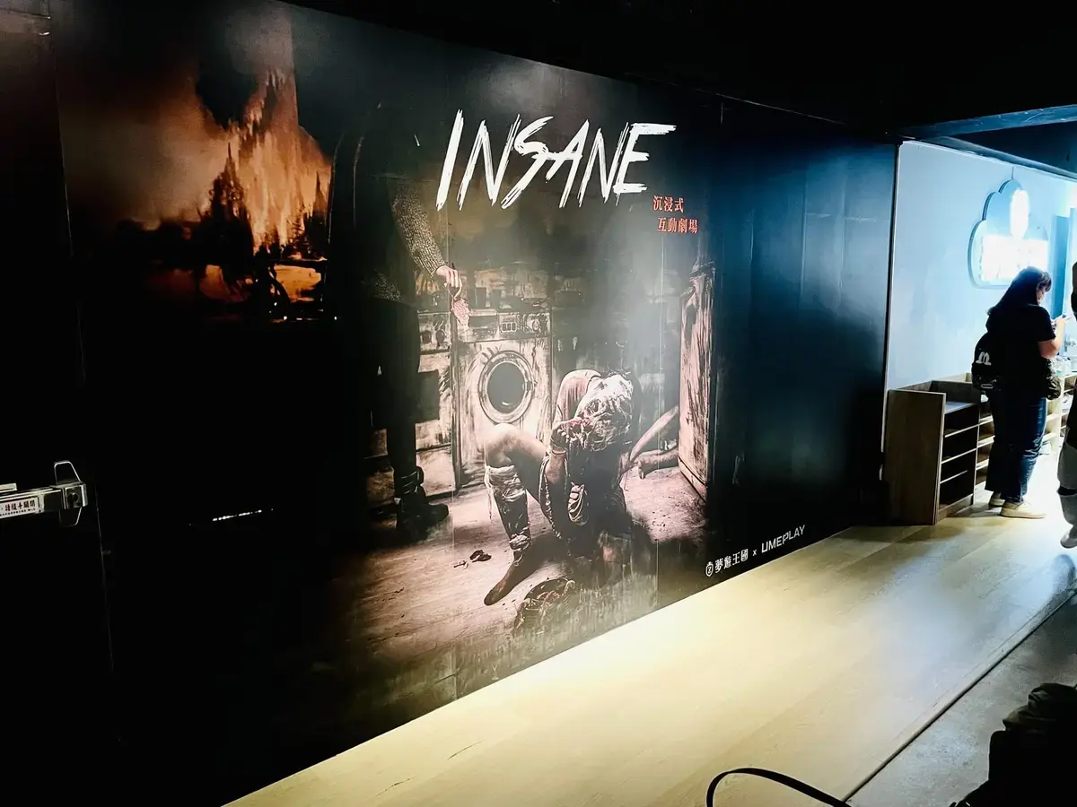 《INSANE》照片 5