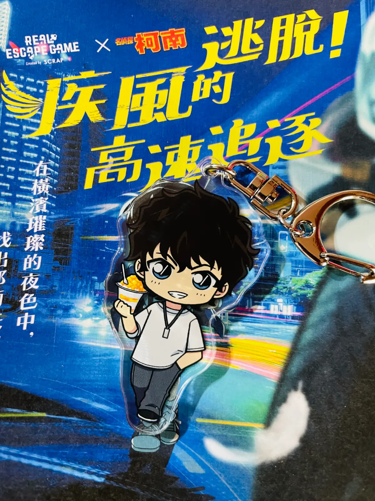 《名偵探柯南:逃脫!疾風的高速追逐》照片 11