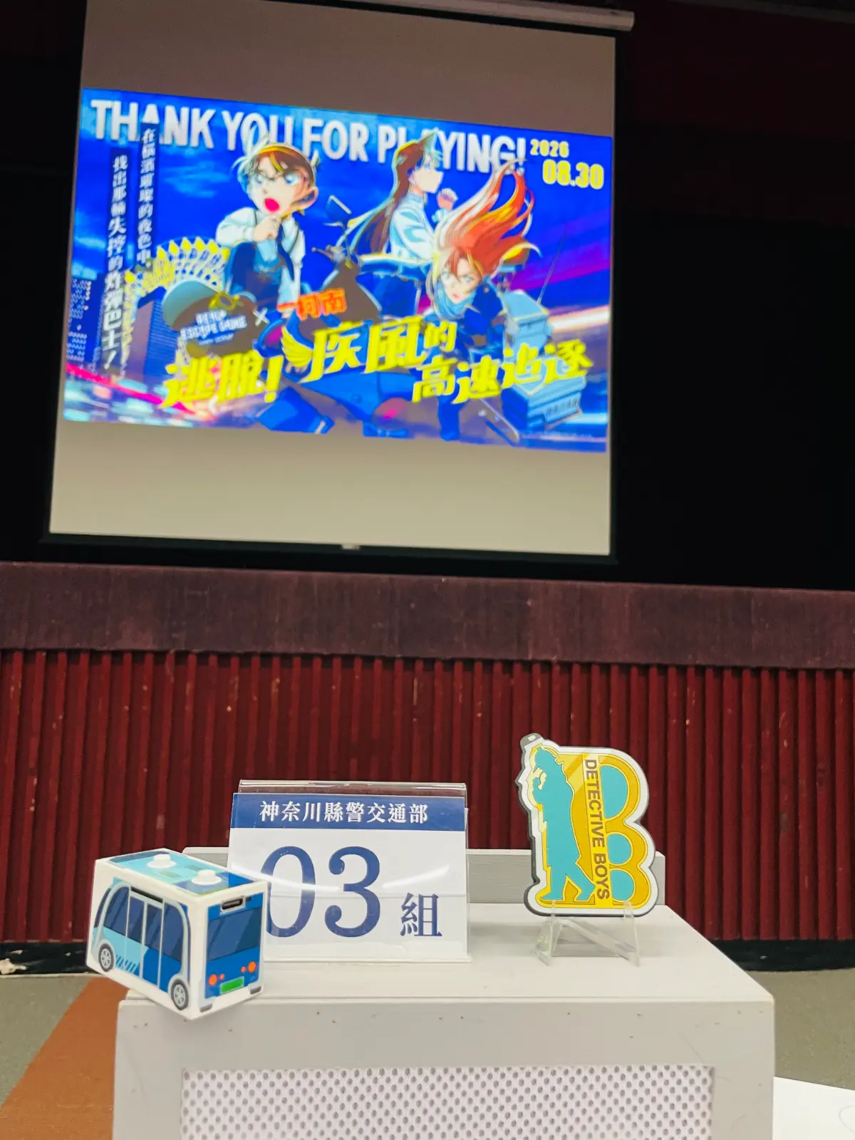 《名偵探柯南:逃脫!疾風的高速追逐》照片 13