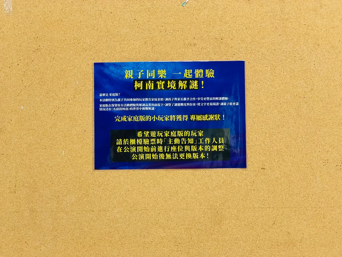 《名偵探柯南:逃脫!疾風的高速追逐》照片 15
