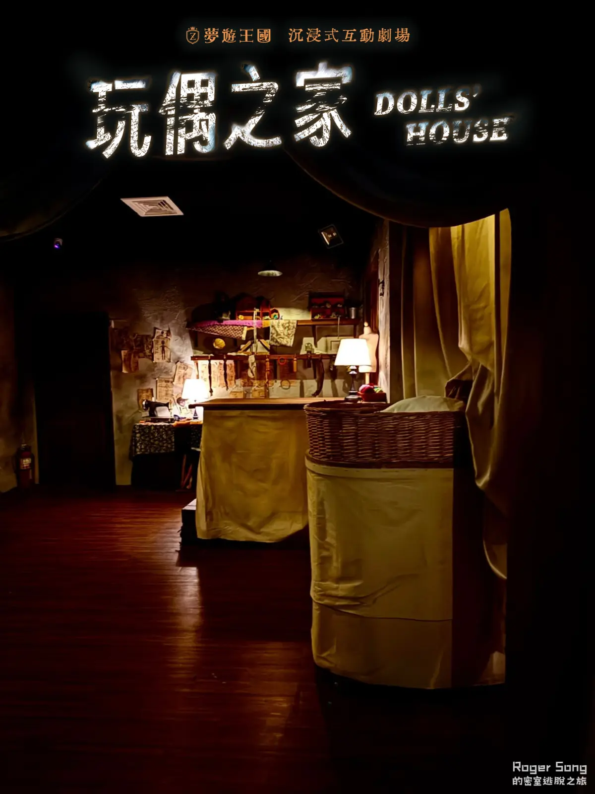 《玩偶之家》照片 5