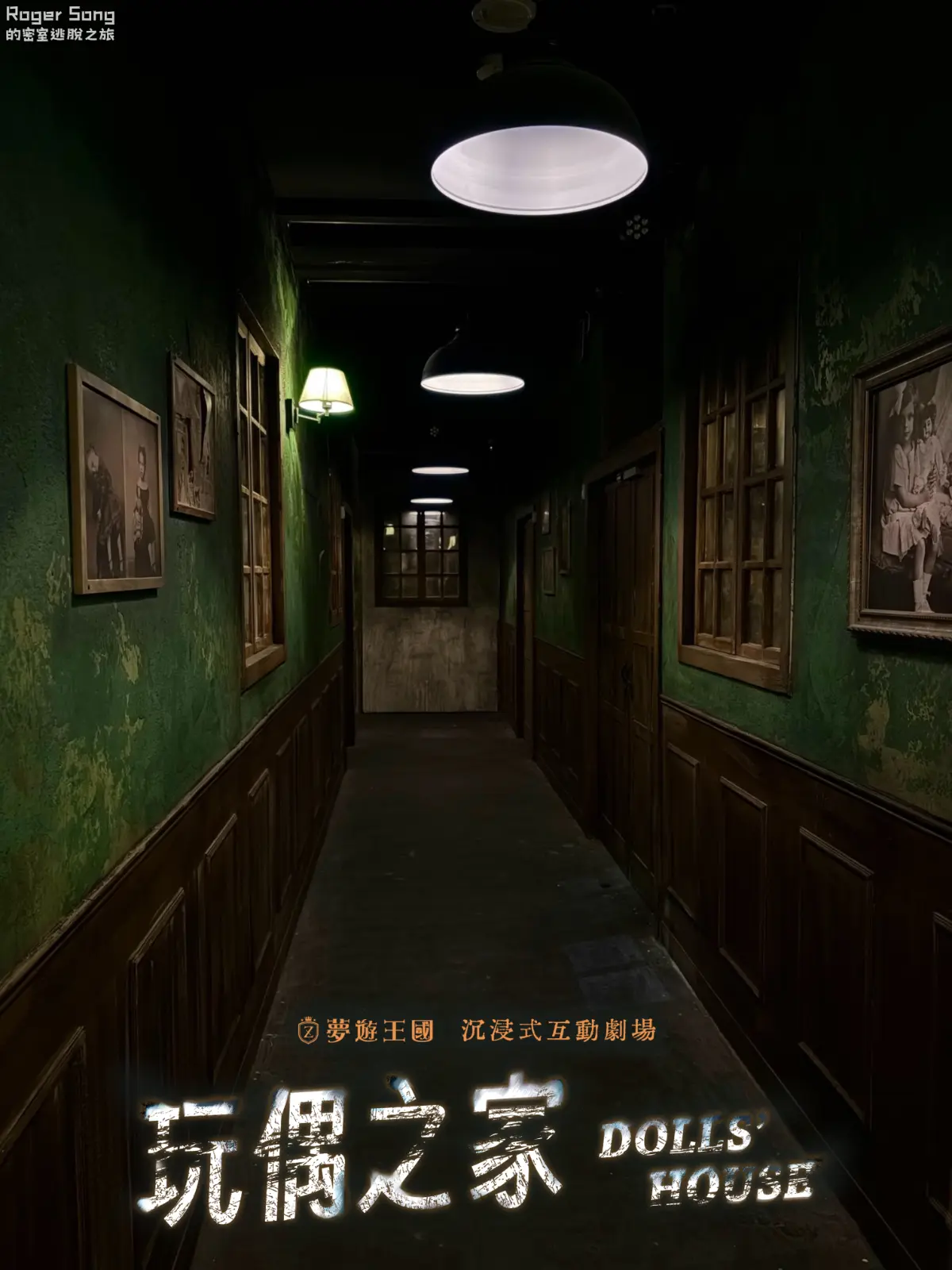 《玩偶之家》照片 7