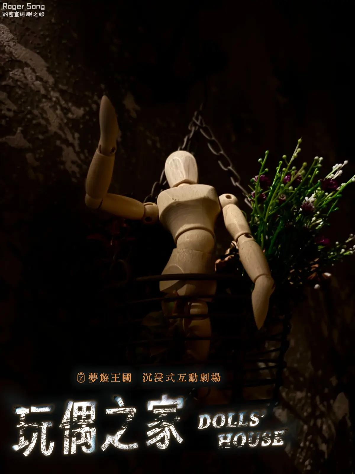 《玩偶之家》照片 9