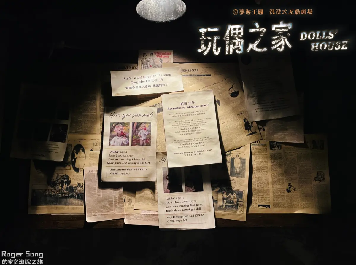 《玩偶之家》照片 12