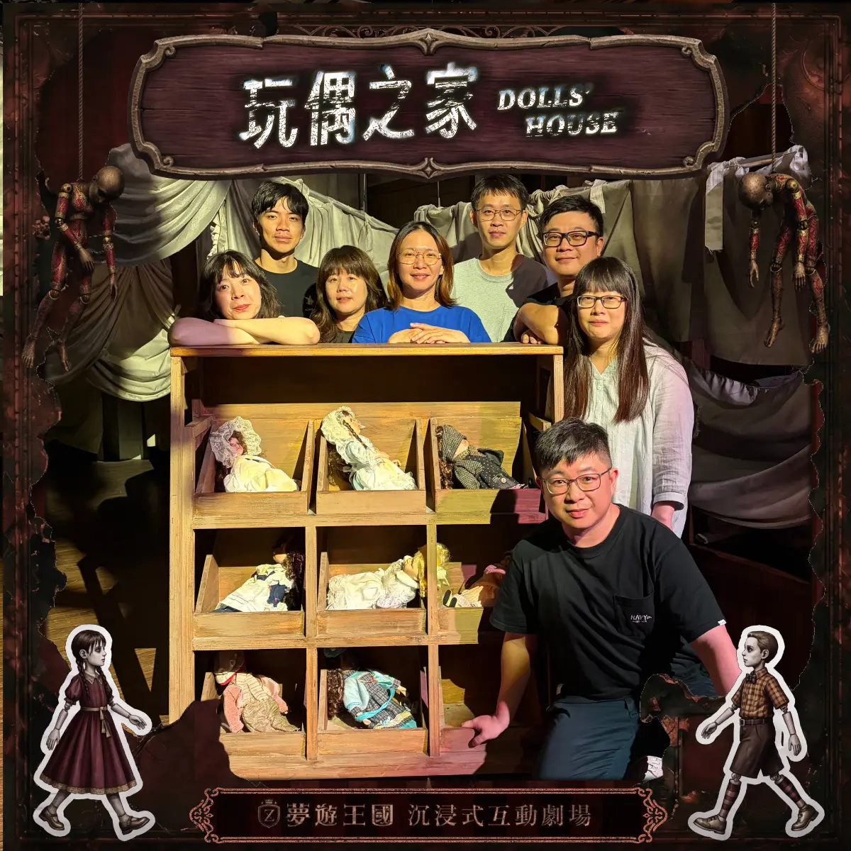 《玩偶之家》照片 14