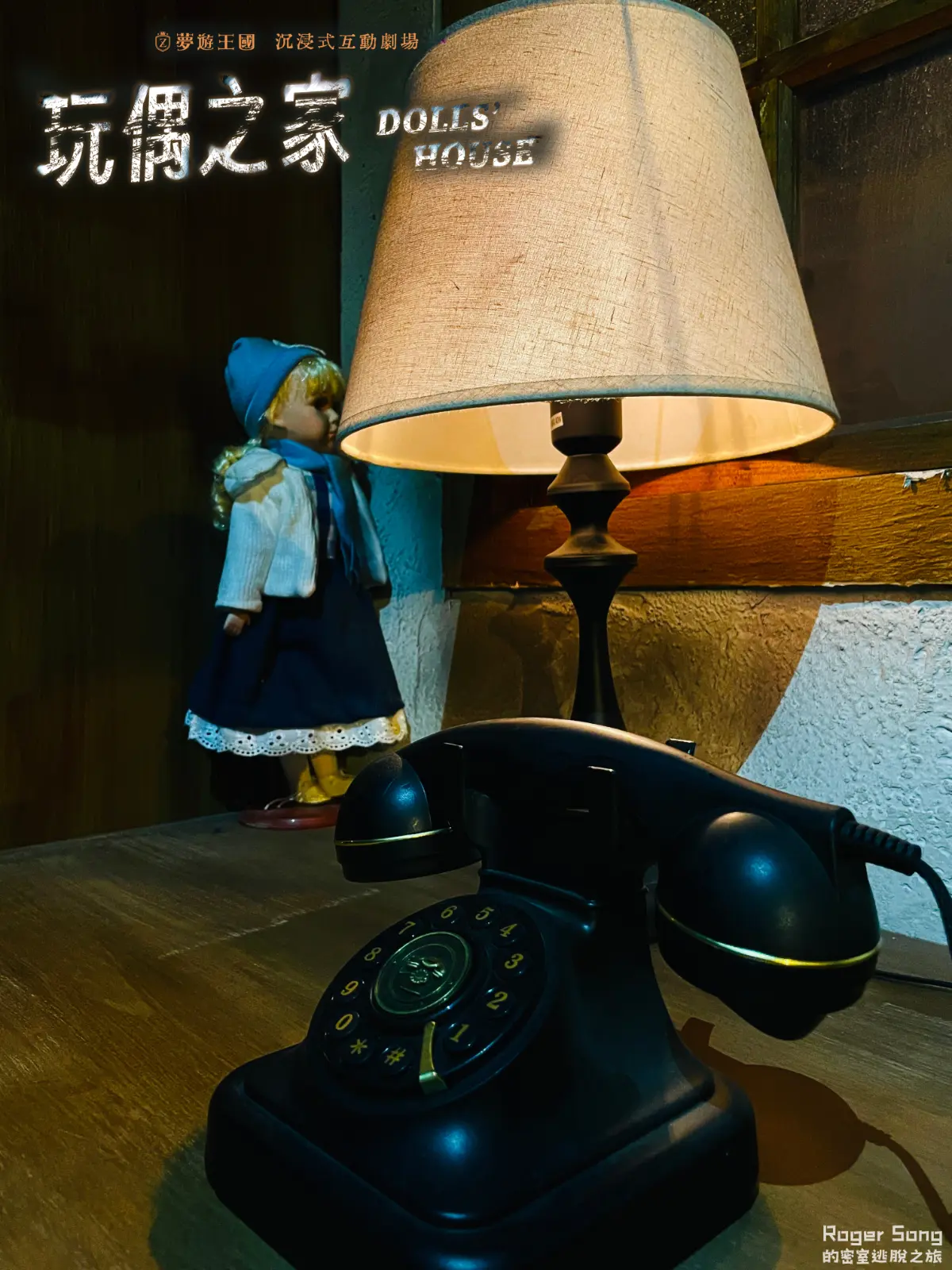 《玩偶之家》照片 15