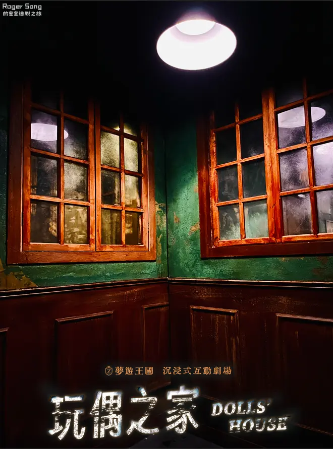 《玩偶之家》照片 16