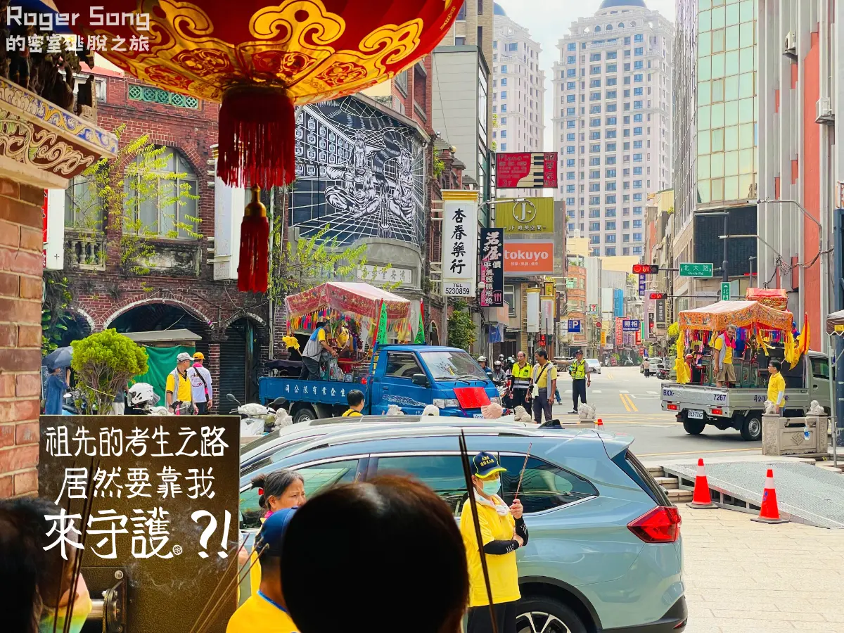 《祖先的考生之路居然要靠我來守護?!》照片 4