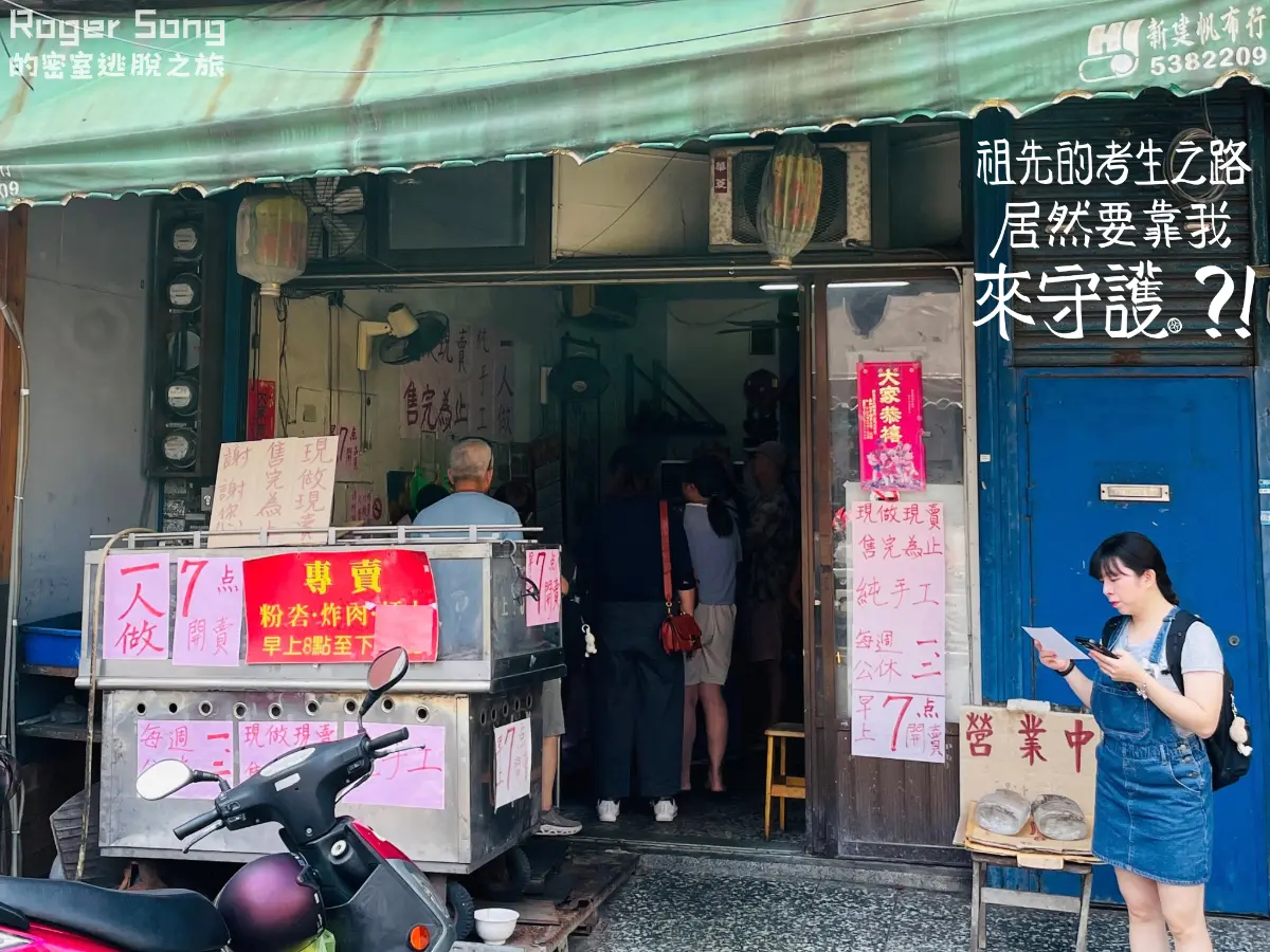 《祖先的考生之路居然要靠我來守護?!》照片 5