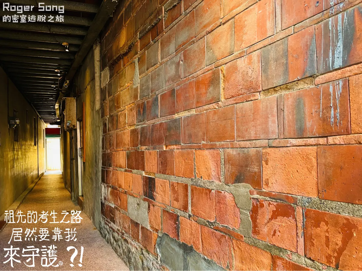 《祖先的考生之路居然要靠我來守護?!》照片 9