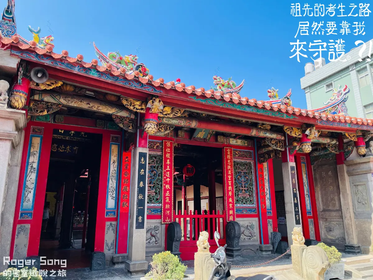 《祖先的考生之路居然要靠我來守護?!》照片 10