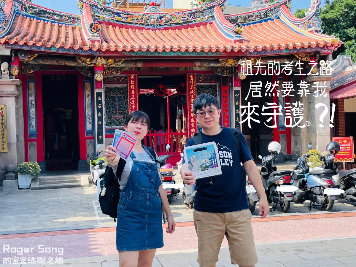 《祖先的考生之路居然要靠我來守護?!》照片 12
