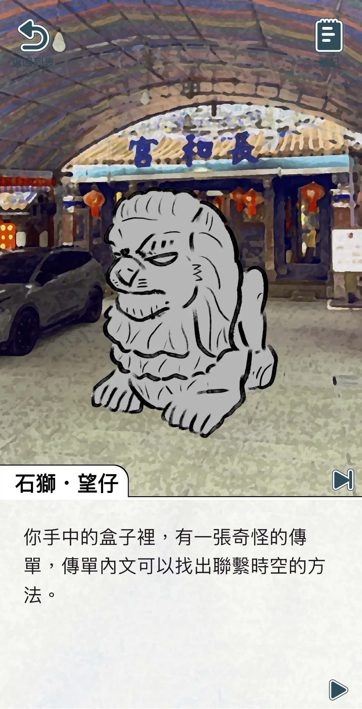 《祖先的考生之路居然要靠我來守護?!》照片 13