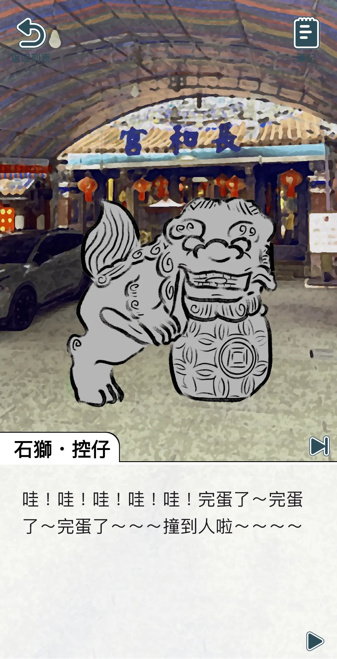 《祖先的考生之路居然要靠我來守護?!》照片 14