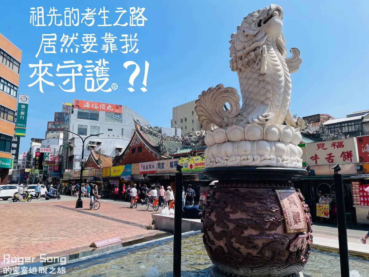 《祖先的考生之路居然要靠我來守護?!》照片 16