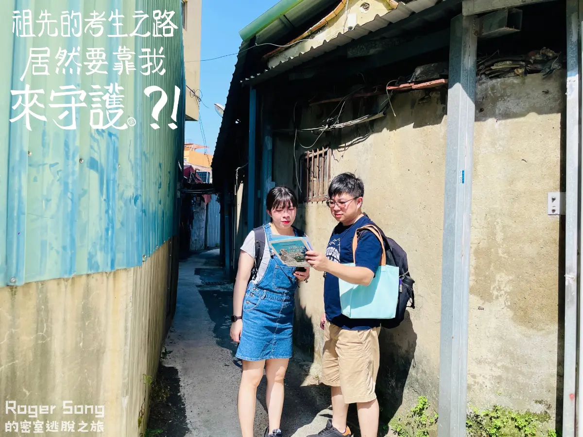 《祖先的考生之路居然要靠我來守護?!》照片 17