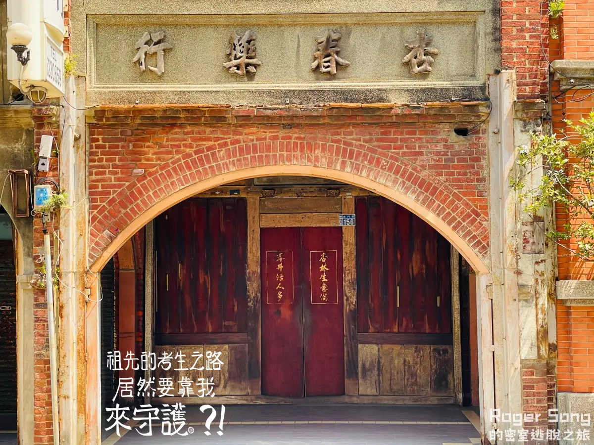 《祖先的考生之路居然要靠我來守護?!》照片 18