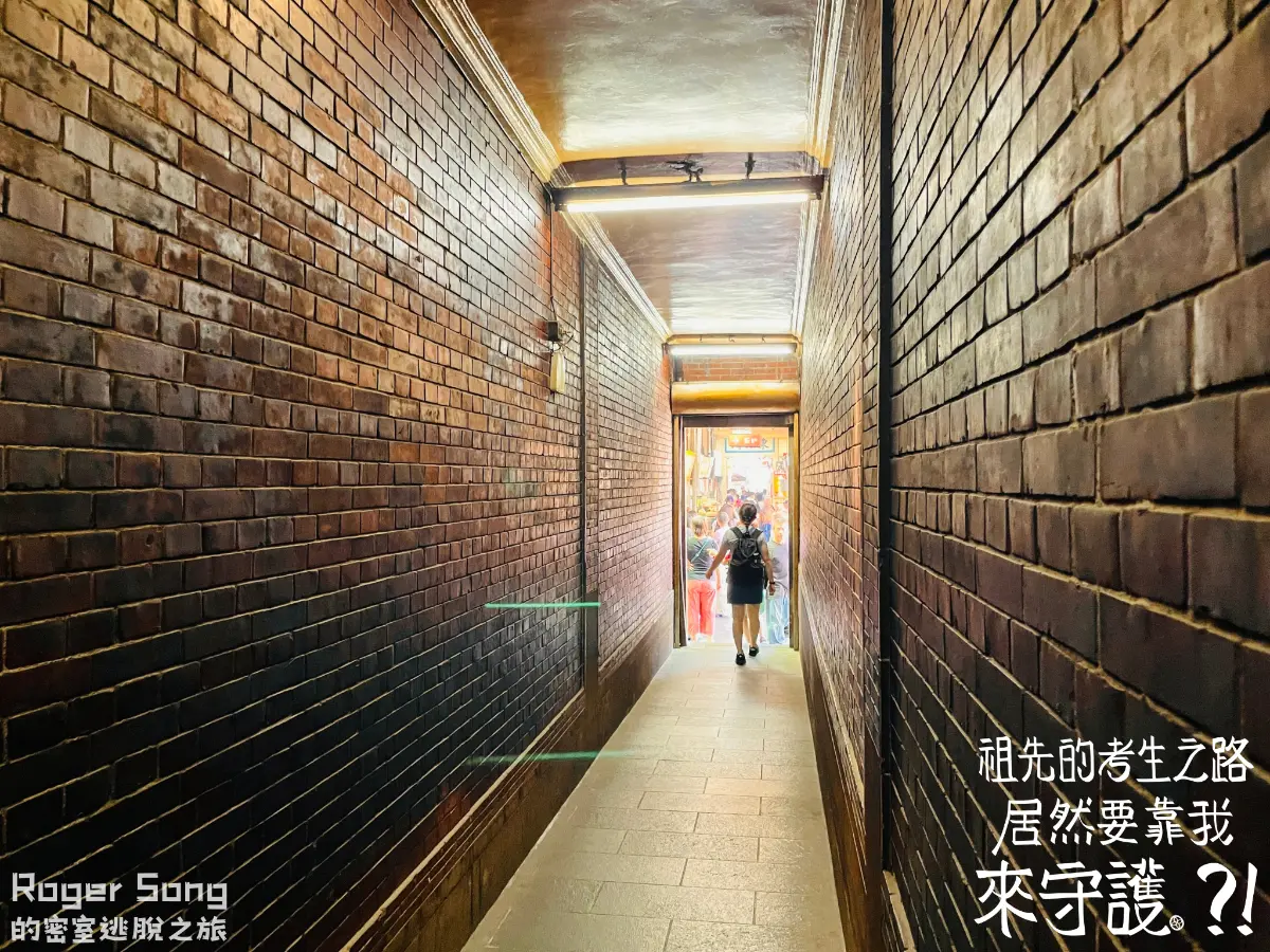 《祖先的考生之路居然要靠我來守護?!》照片 20