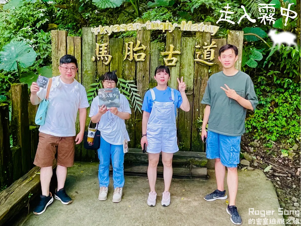 《走入霧中》照片 2