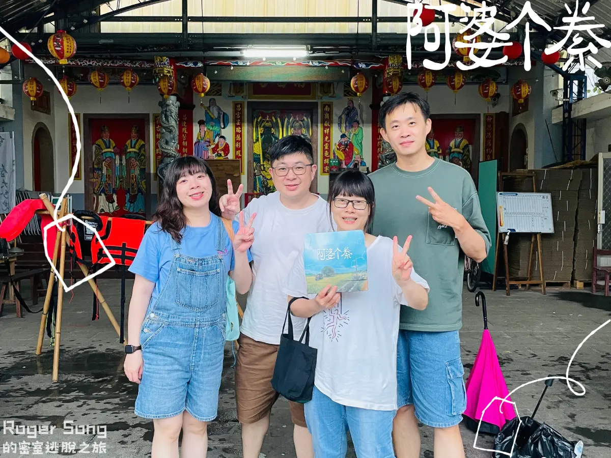 《阿婆个絭》照片 2