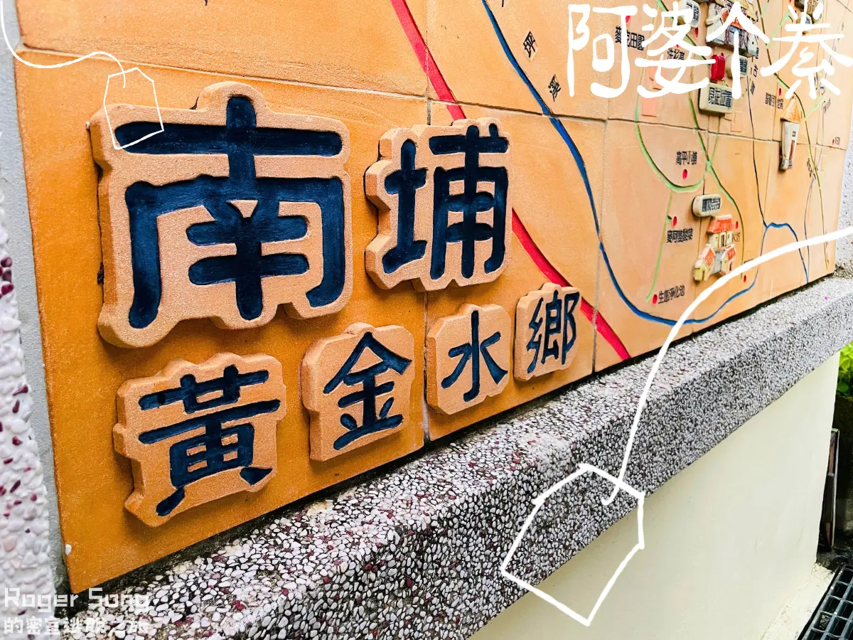 《阿婆个絭》照片 3