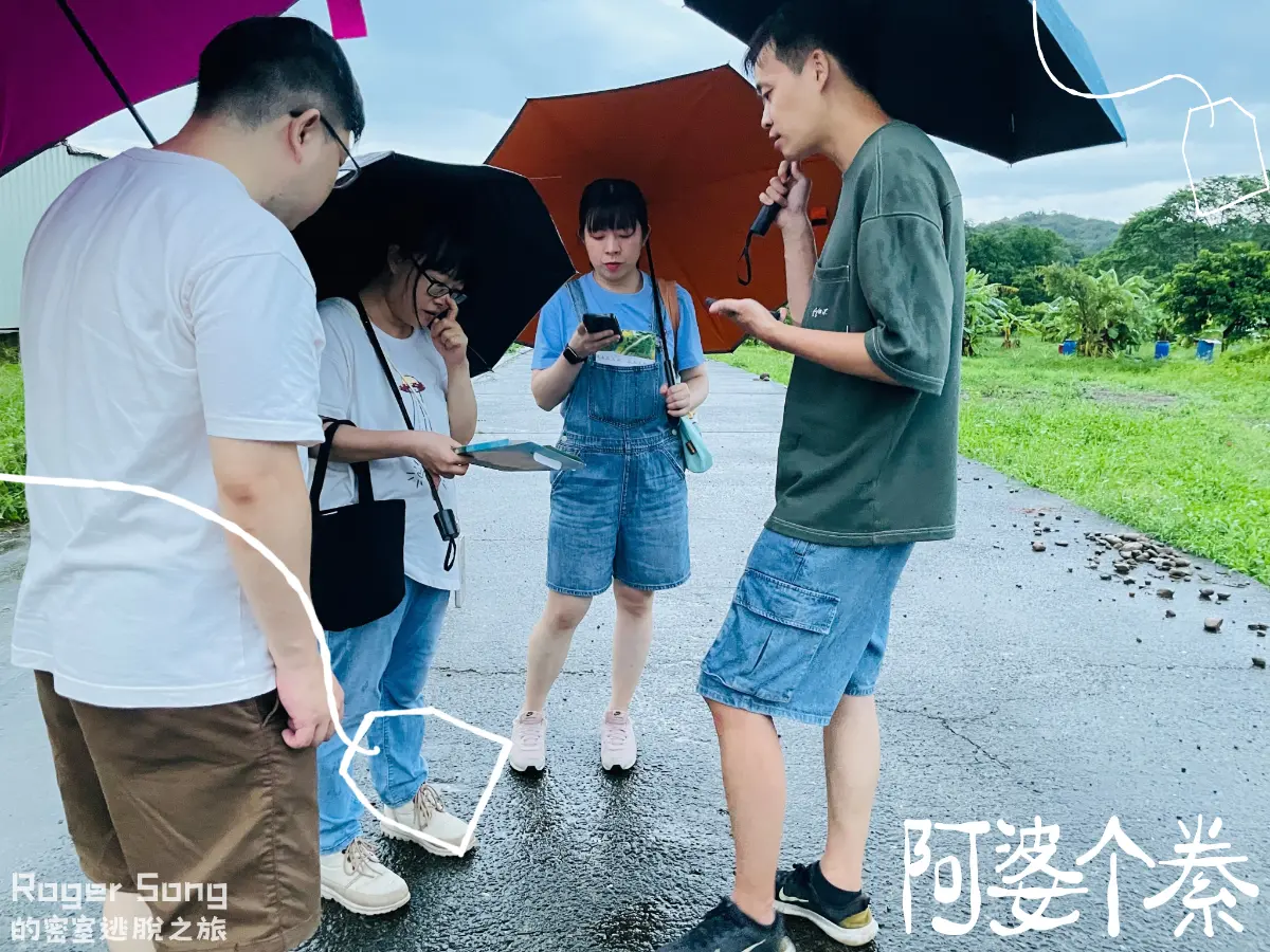 《阿婆个絭》照片 5
