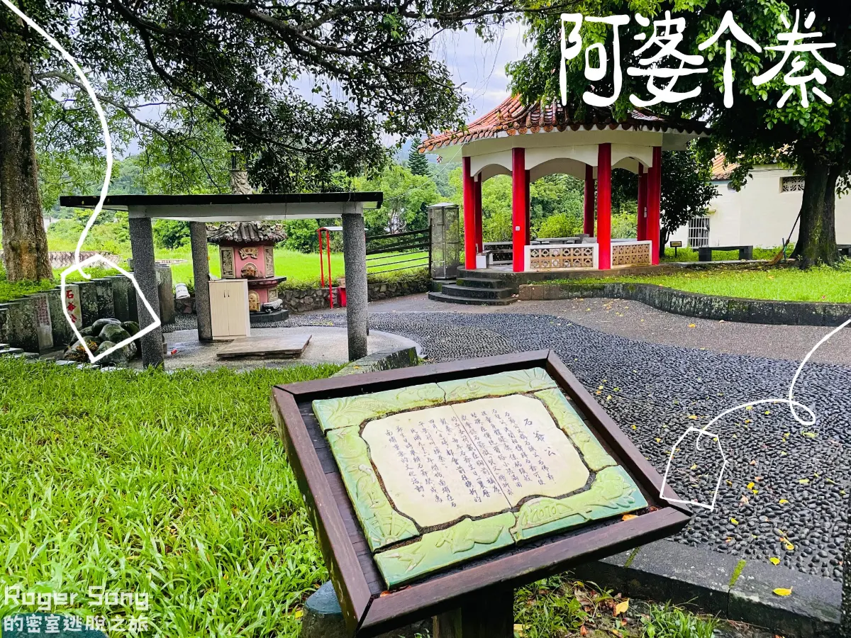 《阿婆个絭》照片 6
