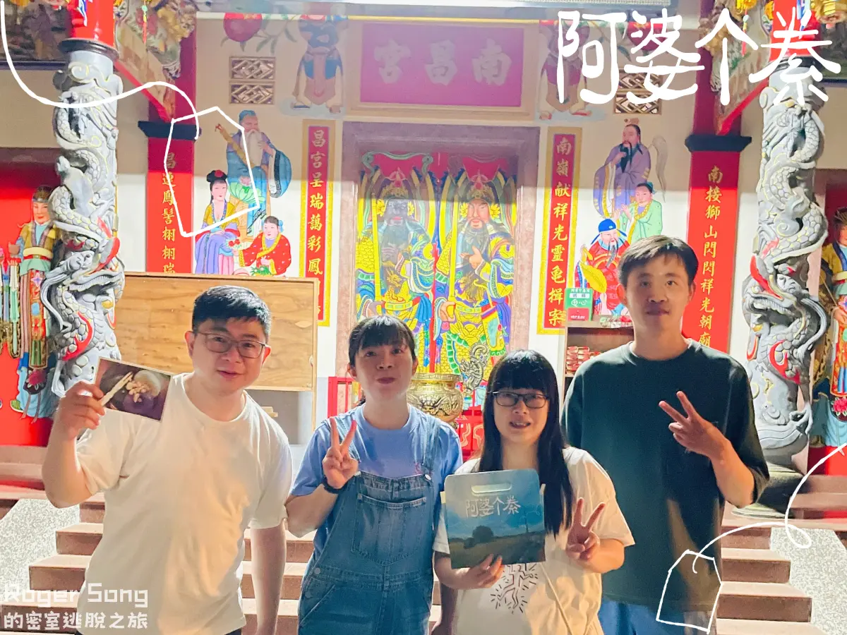 《阿婆个絭》照片 7